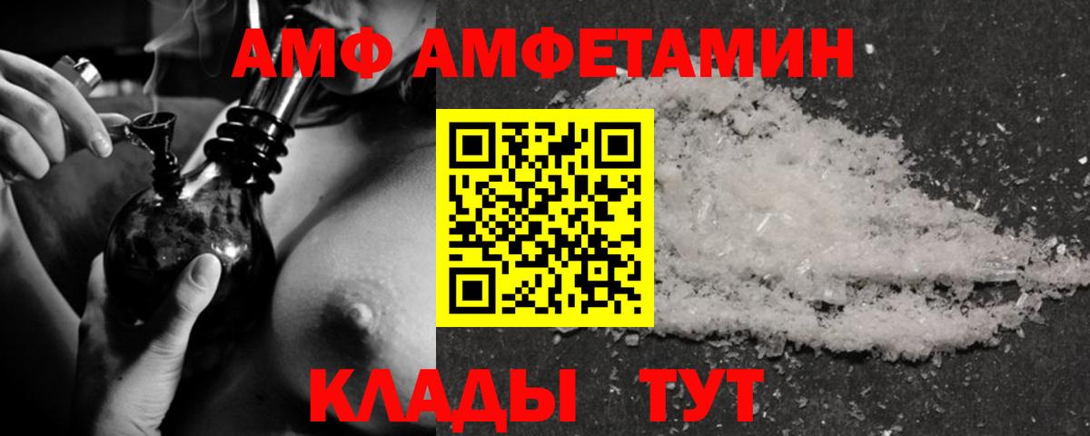 Семёнов  АМФ 97%  АМФЕТАМИН  Вход с VPN 
