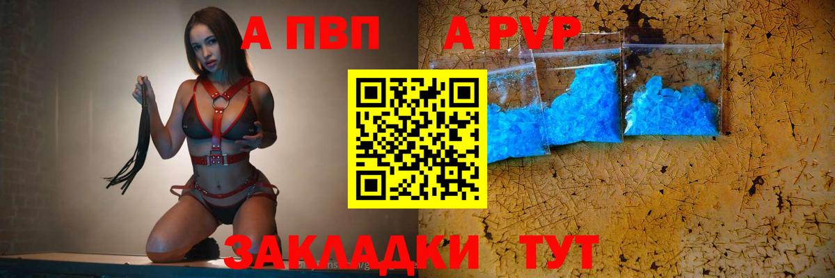 APVP крисы CK Семёнов