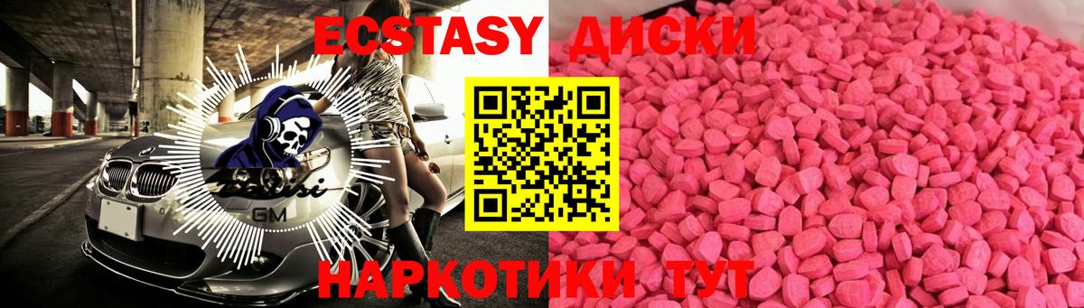 ЭКСТАЗИ TESLA  Вход с VPN  Экстази 280 MDMA  mega рабочий сайт  Семёнов 