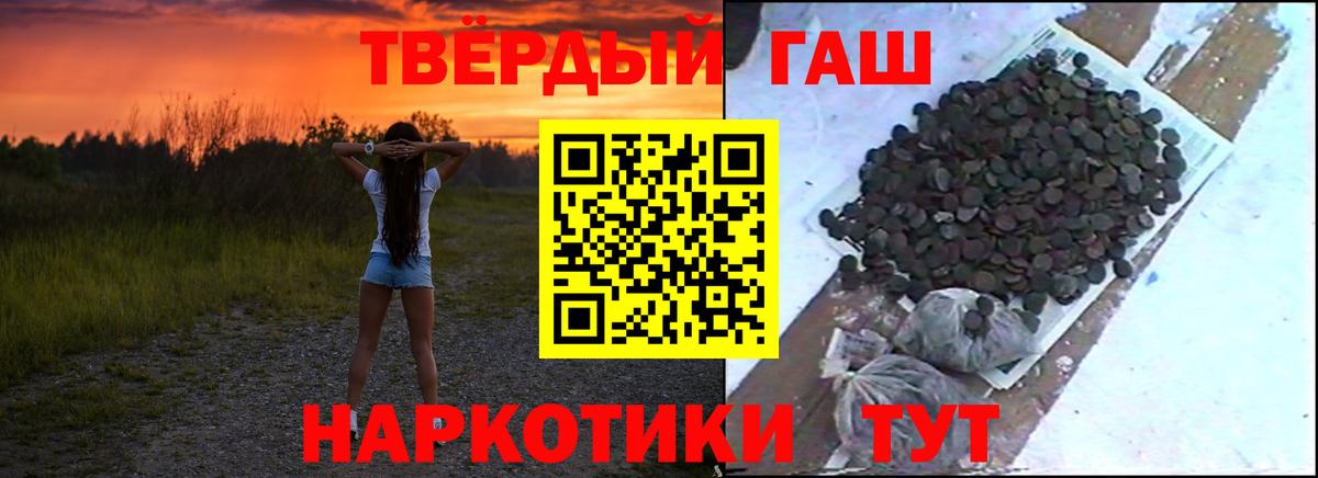 ГАШ  Вход с VPN  Семёнов  ГАШ убойный 