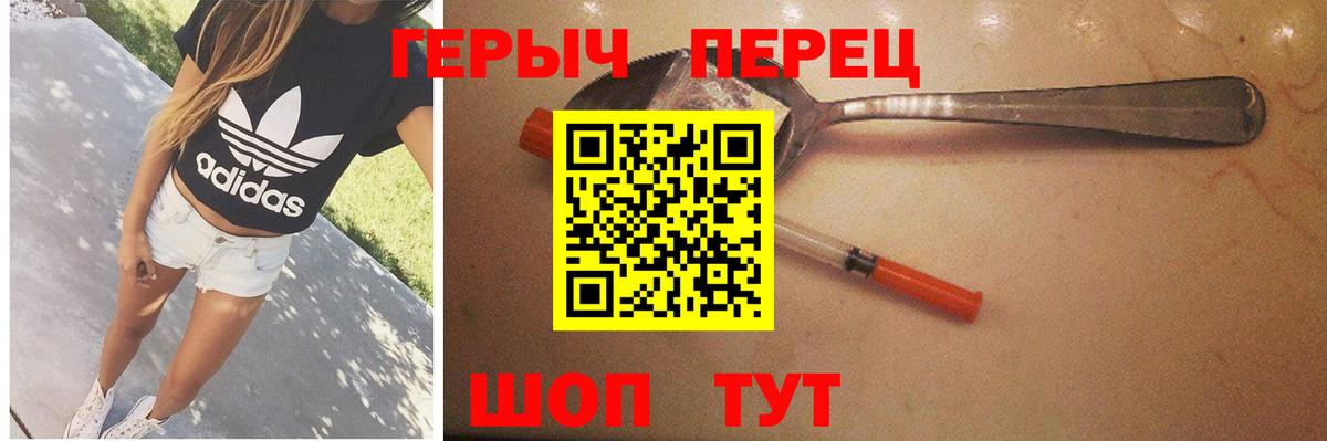 ГЕРОИН VHQ  Вход с VPN  Семёнов 