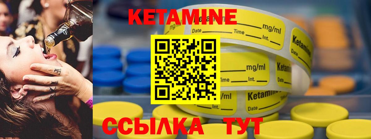 Семёнов  Кетамин ketamine  Вход с VPN 