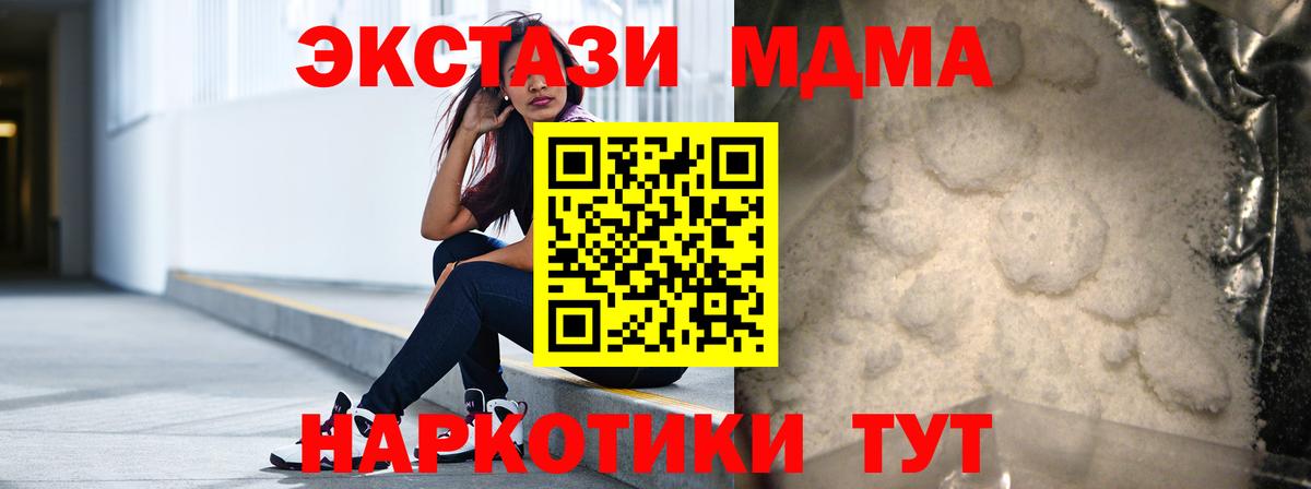 Семёнов  MDMA молли  МДМА VHQ  Вход с VPN 