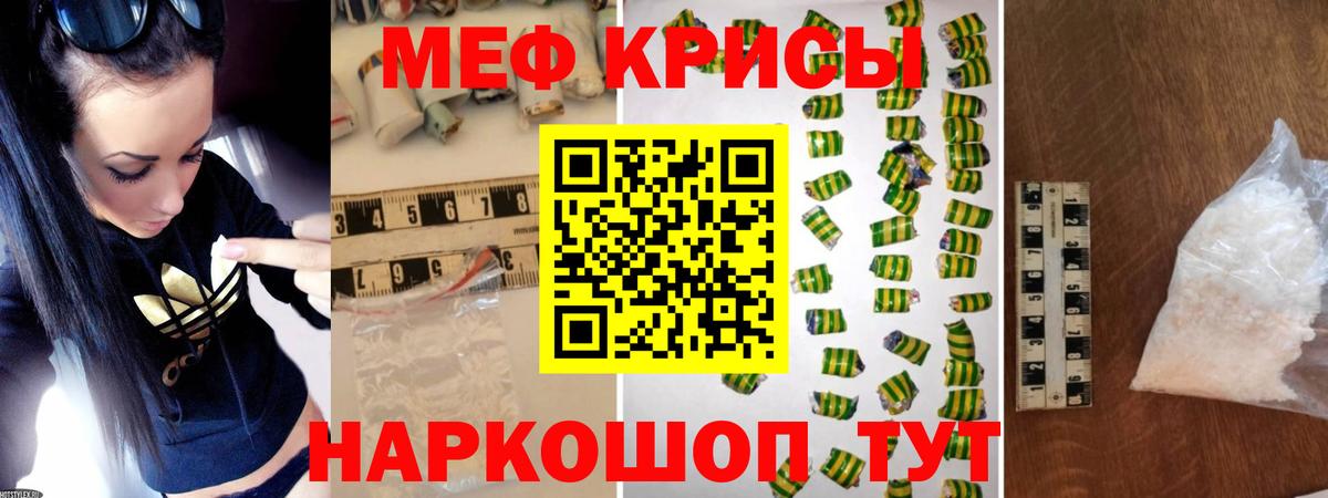 Мефедрон мука  МЕФ  Меф 4 MMC  Семёнов  Меф  продажа наркотиков  Вход с VPN 