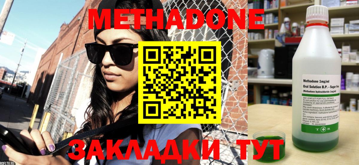МЕТАДОН  МЕТ  ЭКСТАЗИ  МДМА  Вход с VPN  Бошки Шишки  Меф кристаллы  Гашиш  Семёнов  Гашиш  Кокаин 