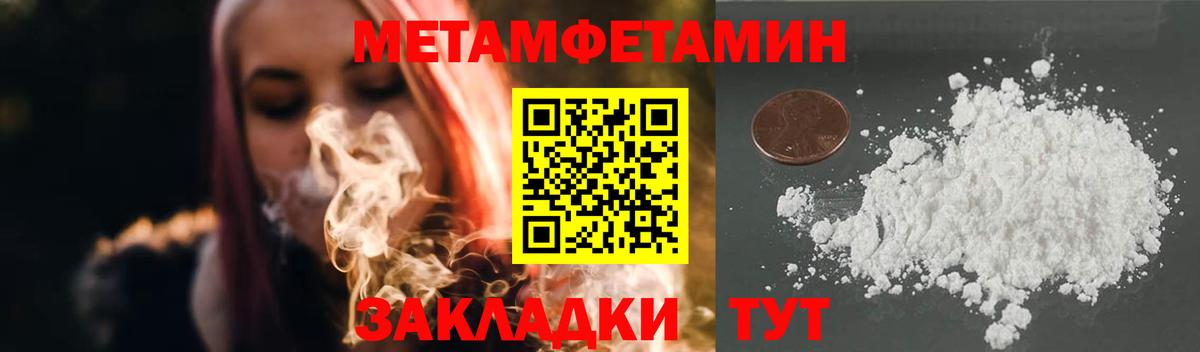 Семёнов  Метамфетамин винт  Вход с VPN 