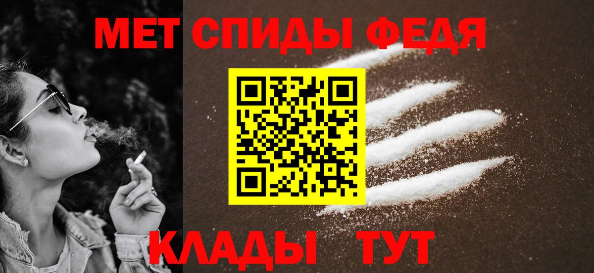 Первитин Methamphetamine Семёнов