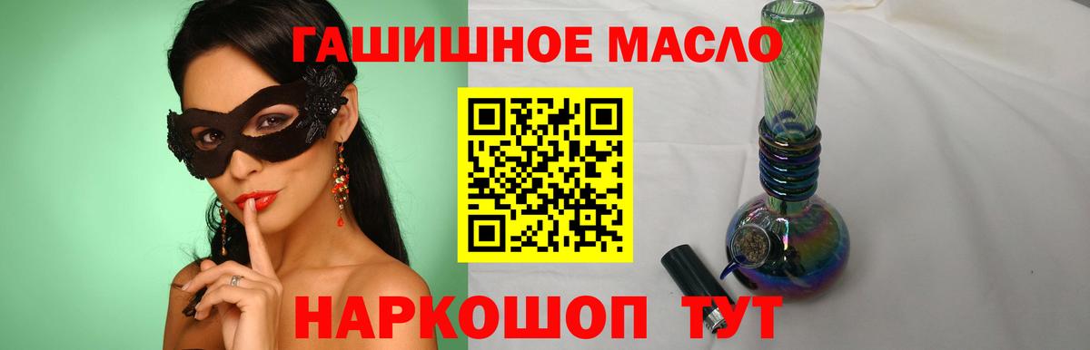 Семёнов  ТГК концентрат  продажа наркотиков  Вход с VPN 