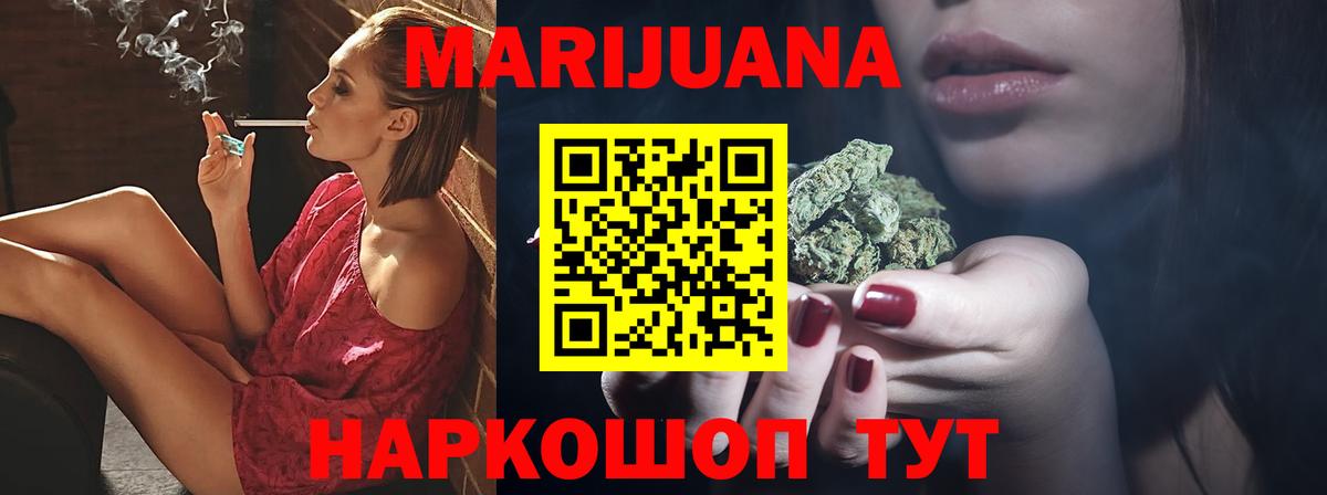 Бошки марихуана конопля  Вход с VPN  Семёнов  Шишки марихуана AK-47 